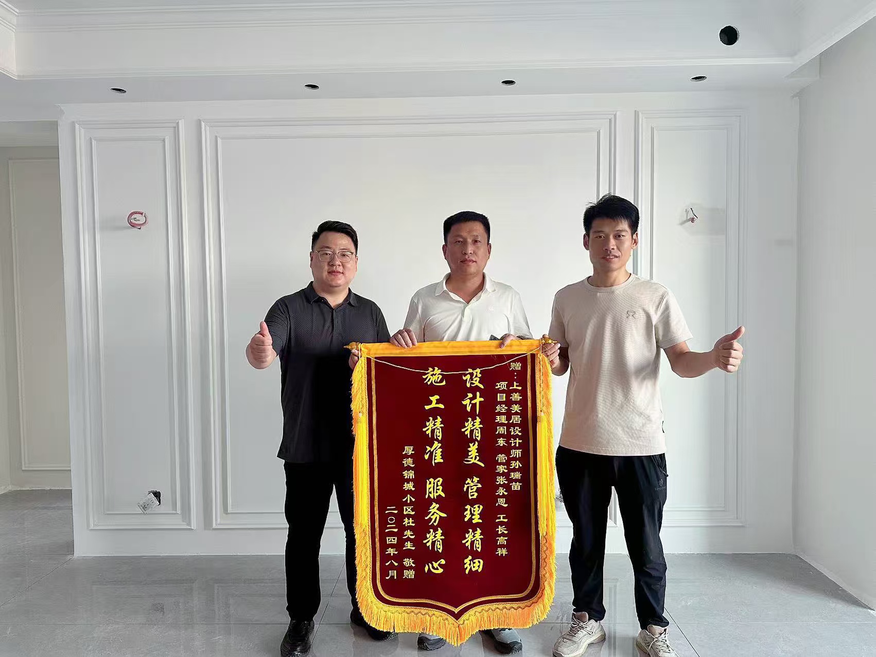 厚德錦城業(yè)主贈送錦旗